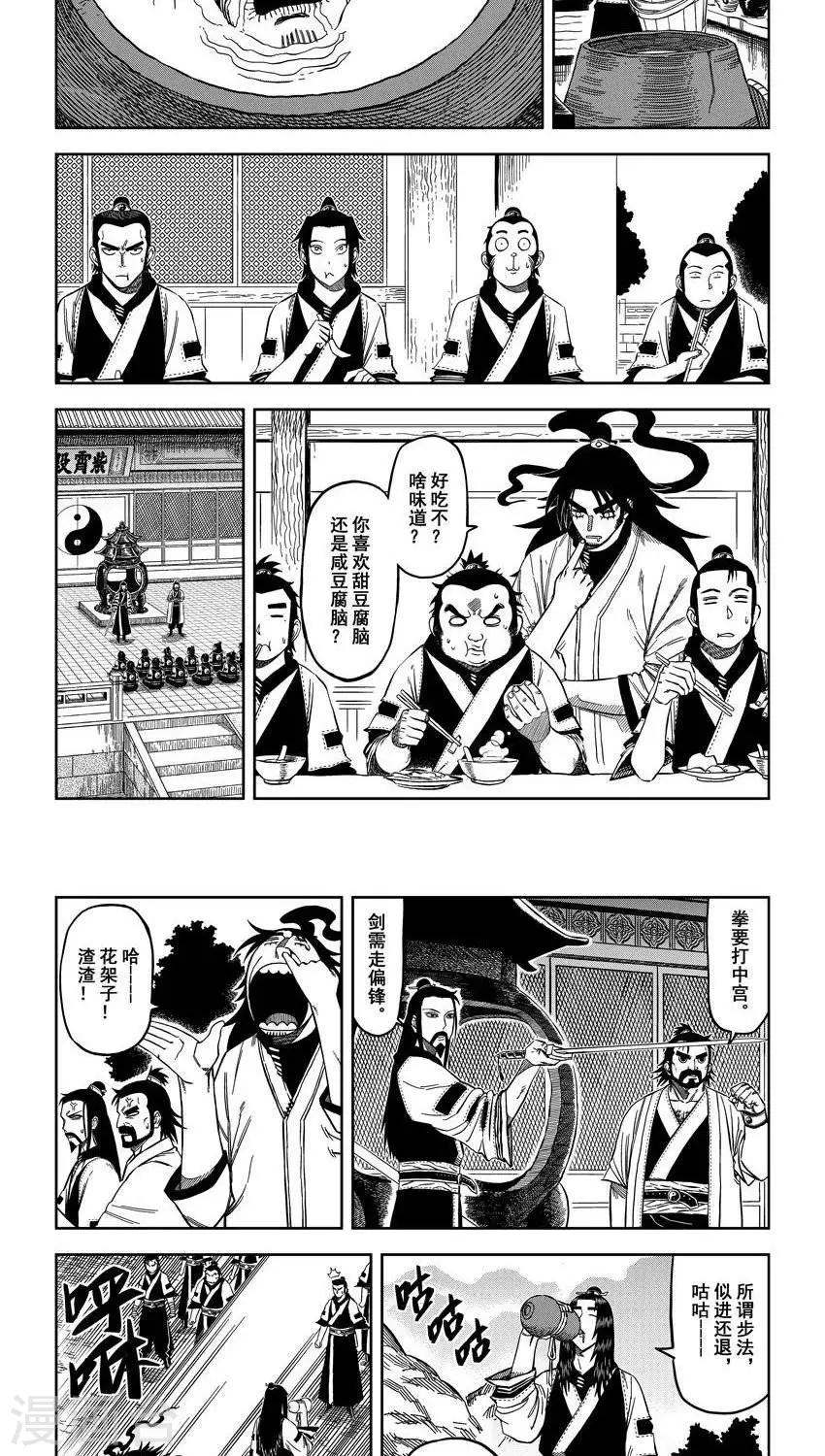 第10话2 出发吧少年目标舍身崖1