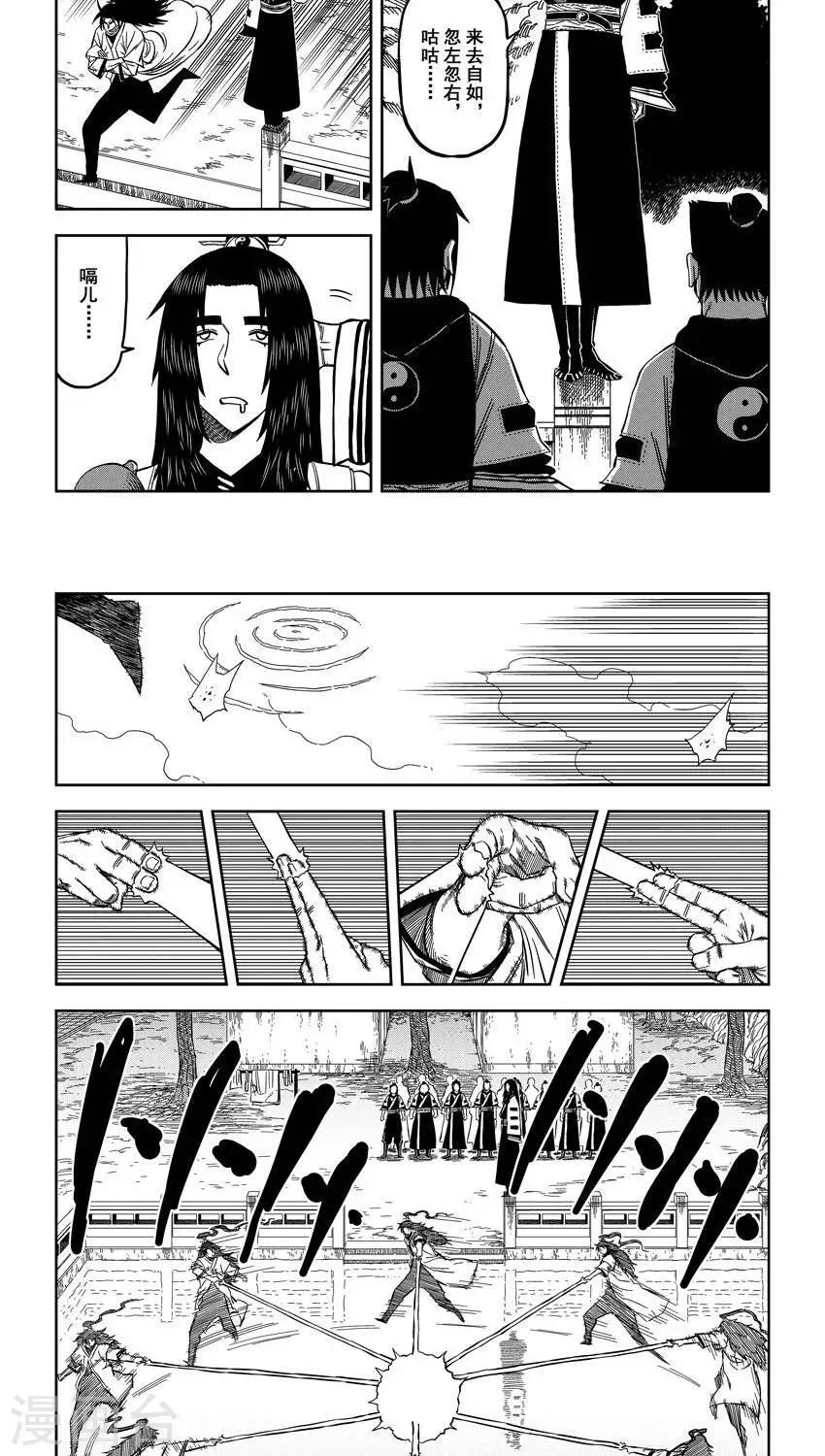 第10话2 出发吧少年目标舍身崖2