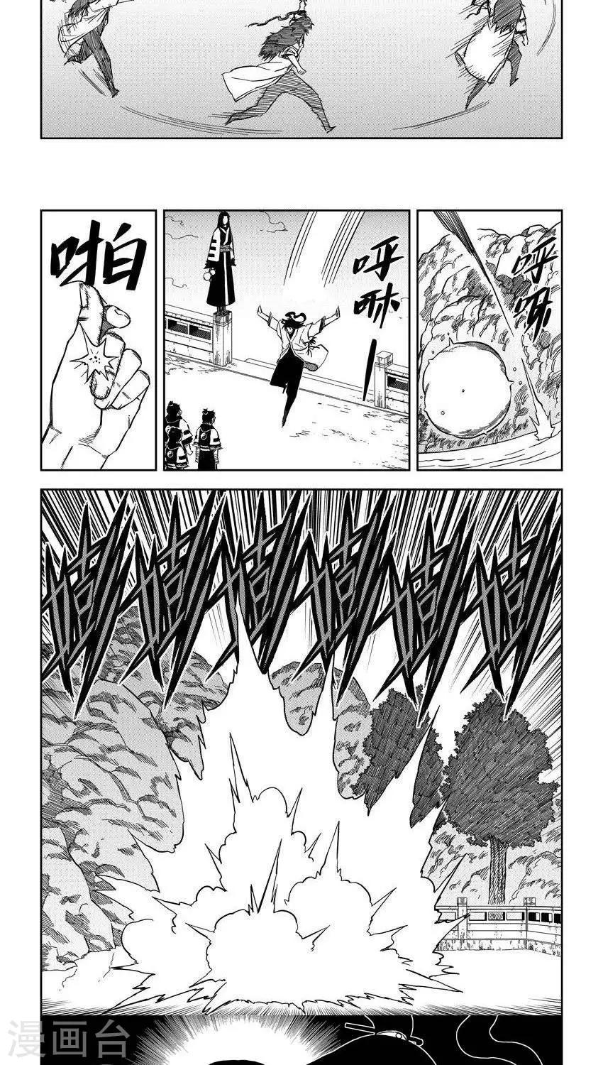 第10话2 出发吧少年目标舍身崖3
