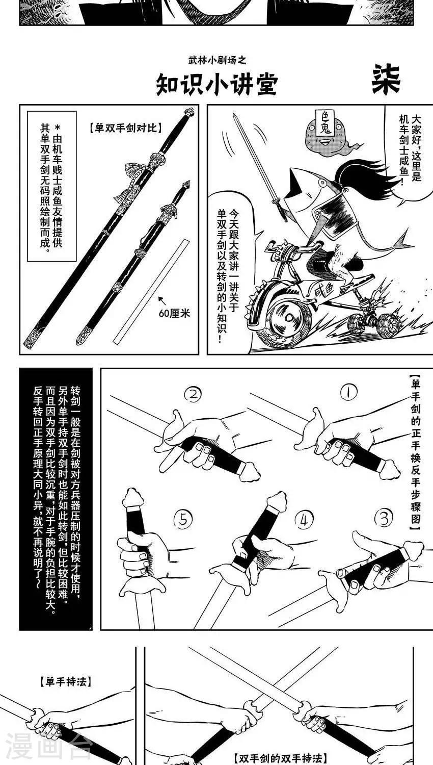 第12话4 客自昆仑来13