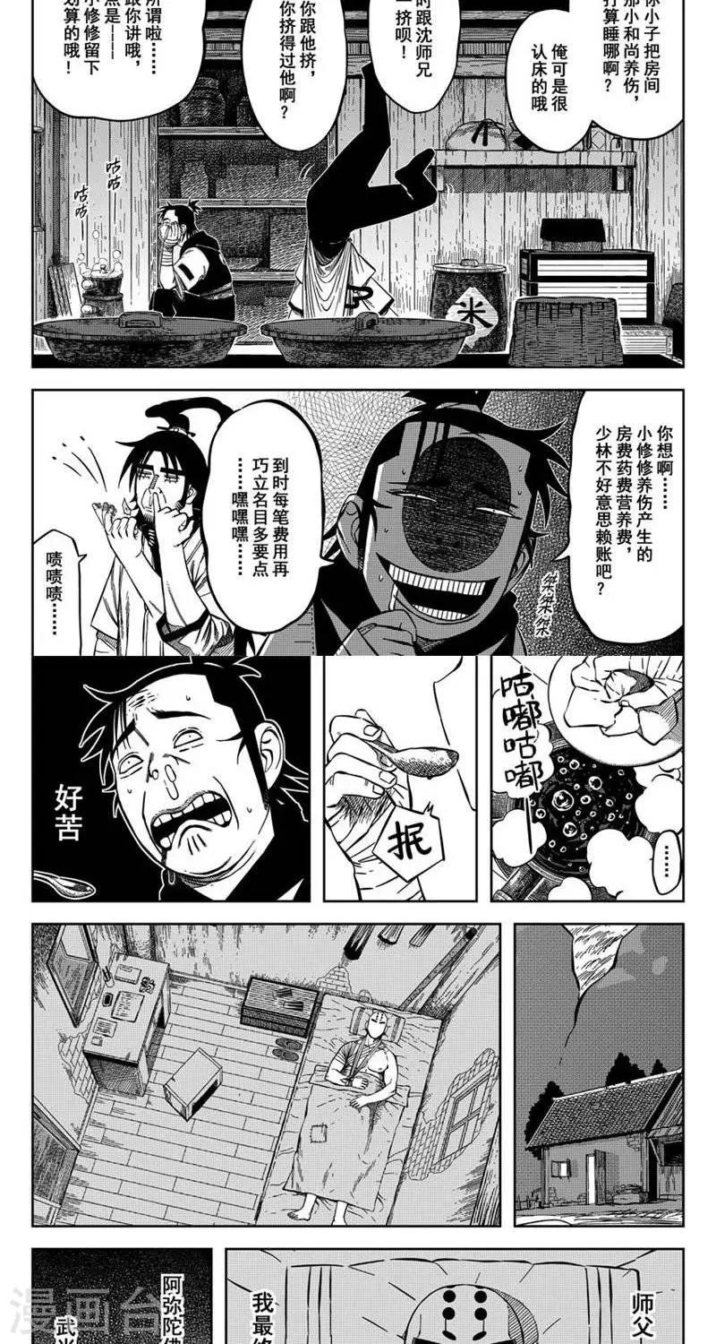 第14话1 里果蓝似故意叻1