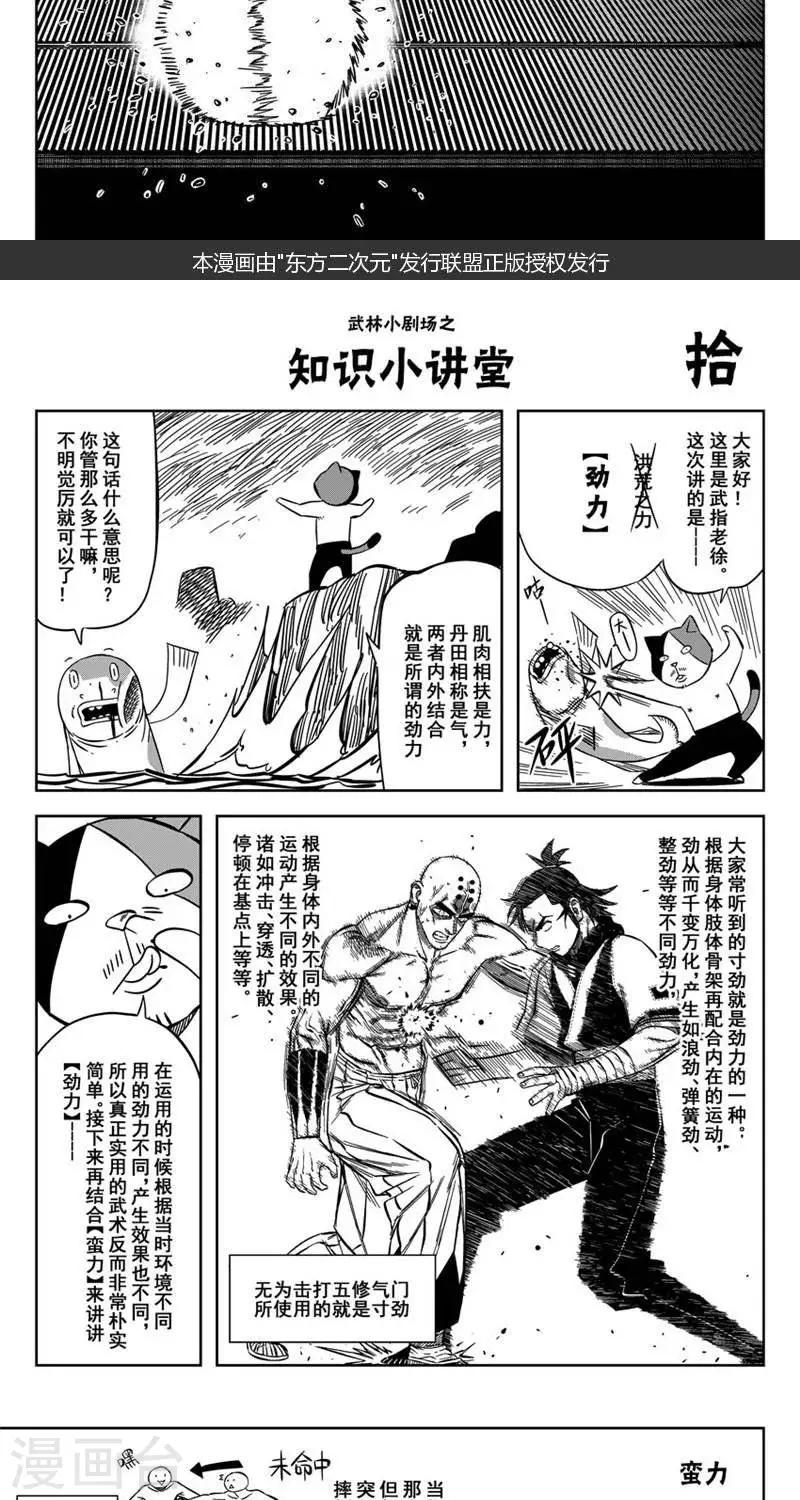 第14话1 里果蓝似故意叻11