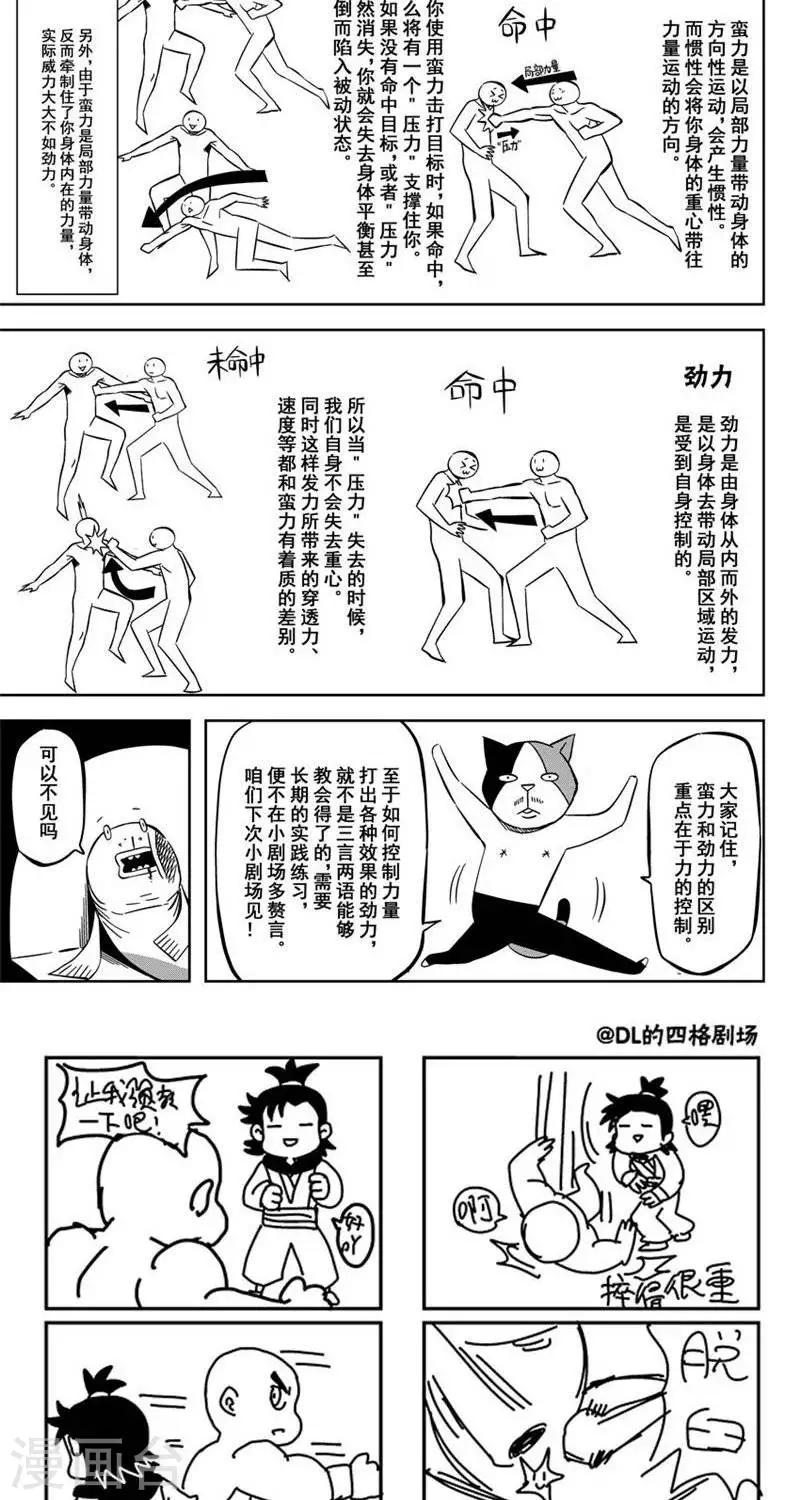 第14话1 里果蓝似故意叻12