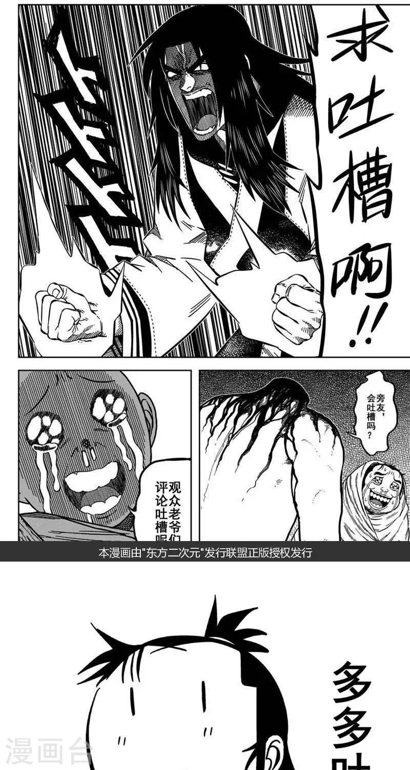 第14话1 里果蓝似故意叻15