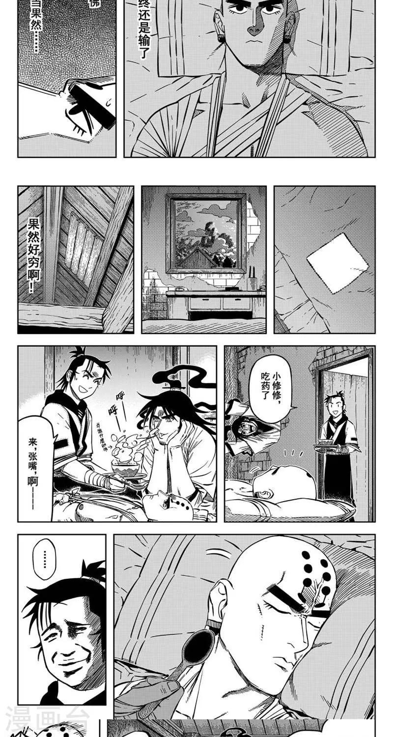 第14话1 里果蓝似故意叻2