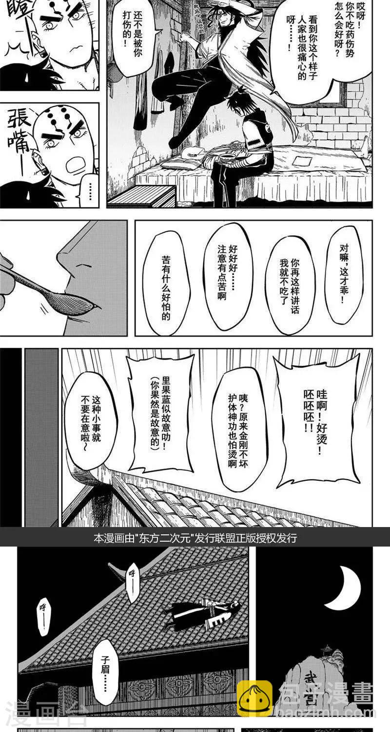 第14话1 里果蓝似故意叻3