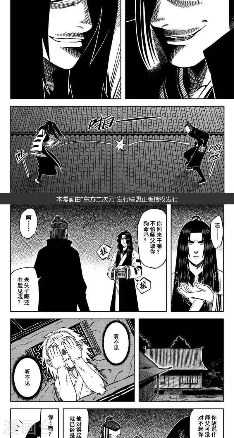 第14话1 里果蓝似故意叻7