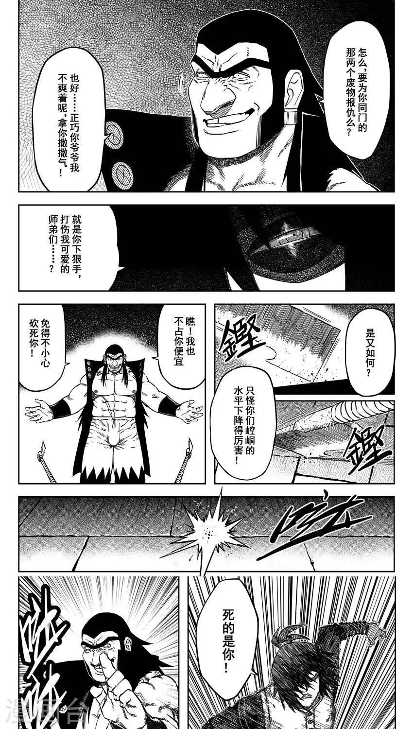 第15话3 真是个硬货0