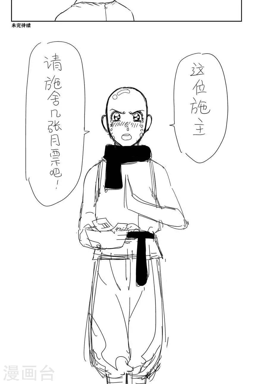 第15话4 我可是买断传人11