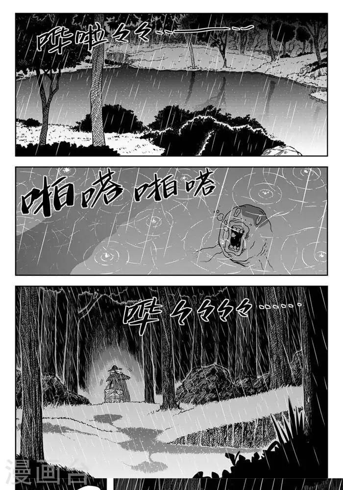 第18话1 他对我很重要0