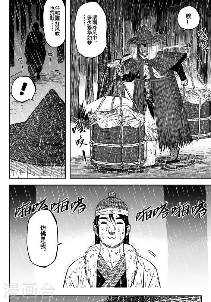 第18话1 他对我很重要1