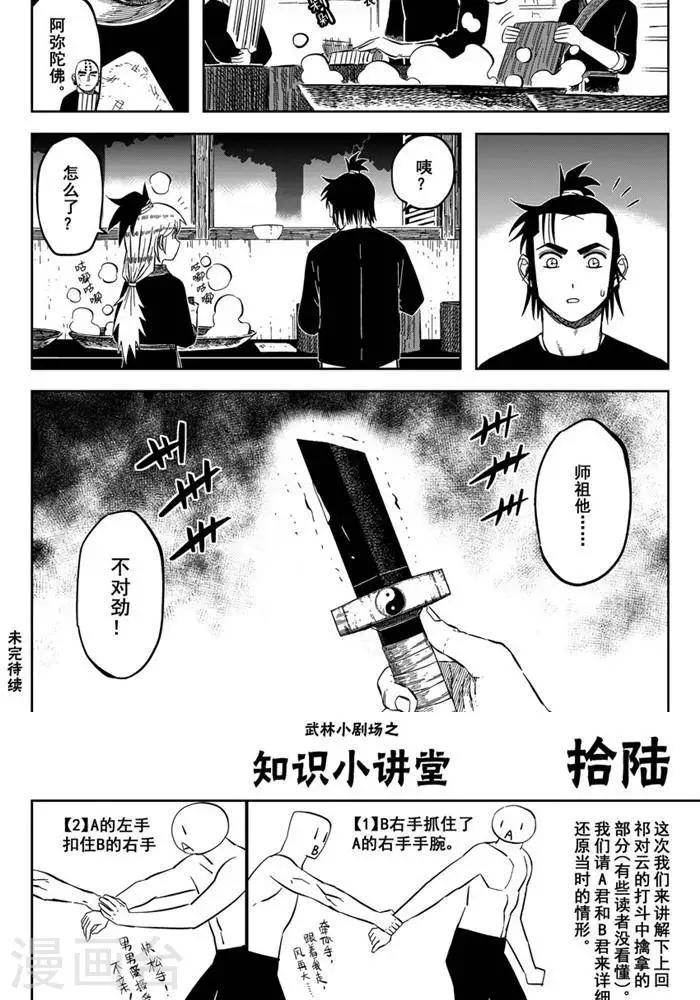 第18话1 他对我很重要11