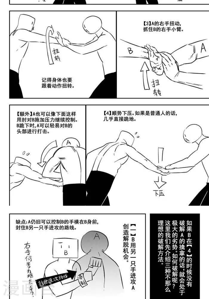 第18话1 他对我很重要12