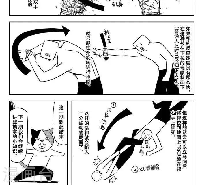 第18话1 他对我很重要14