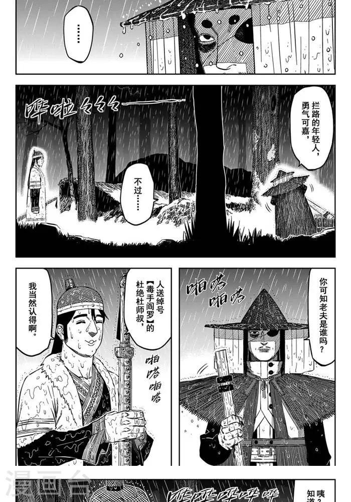 第18话1 他对我很重要2