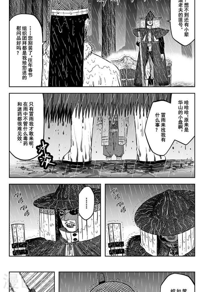 第18话1 他对我很重要3