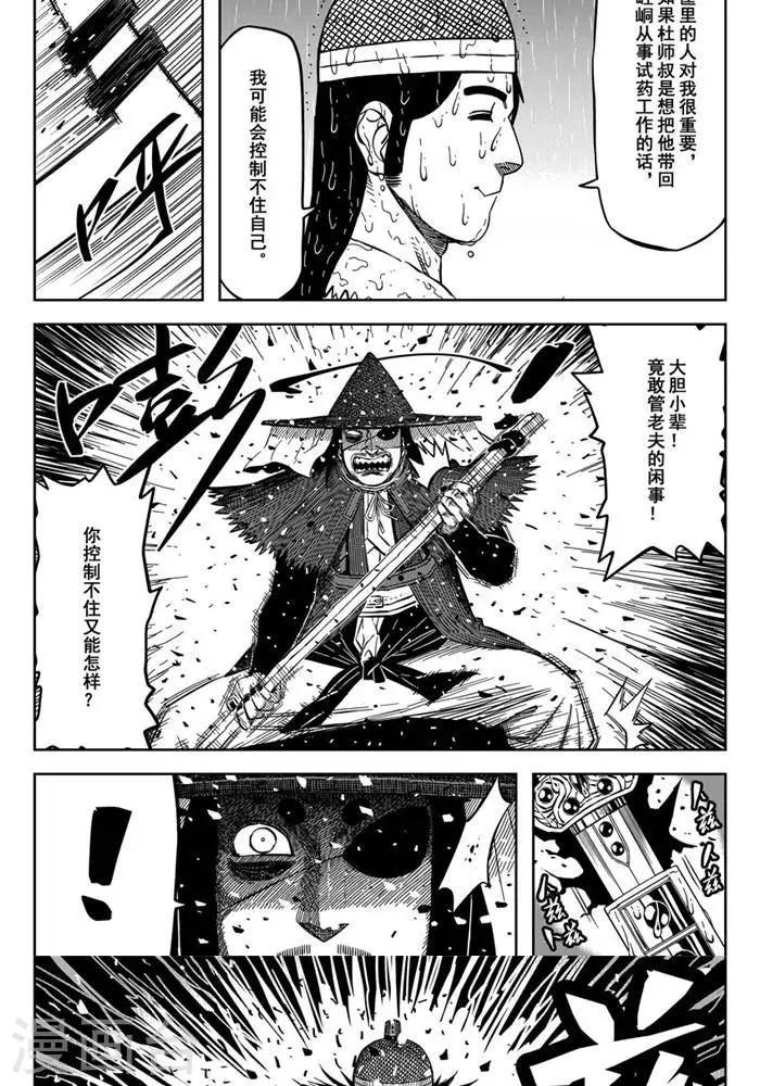 第18话1 他对我很重要4