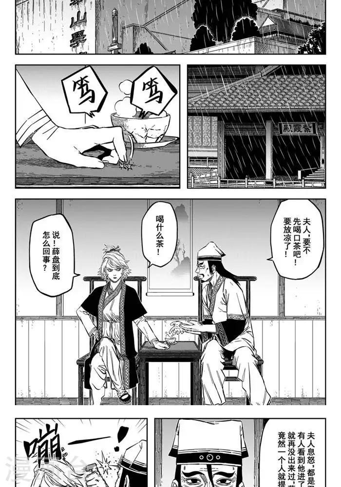 第18话1 他对我很重要6
