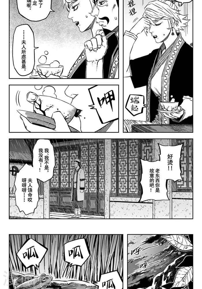 第18话1 他对我很重要8