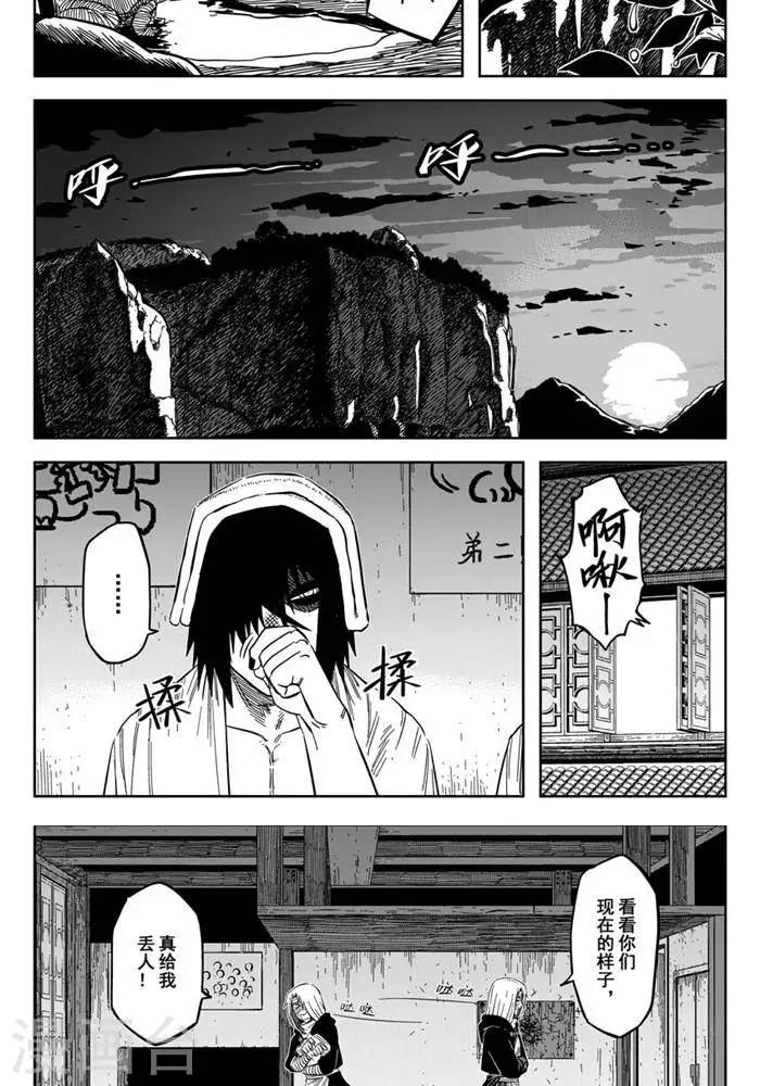 第18话1 他对我很重要9