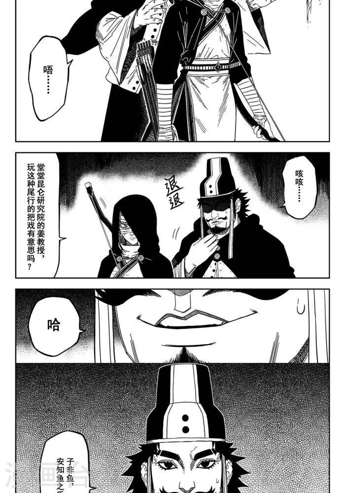 第18话4 我也有我的责任10