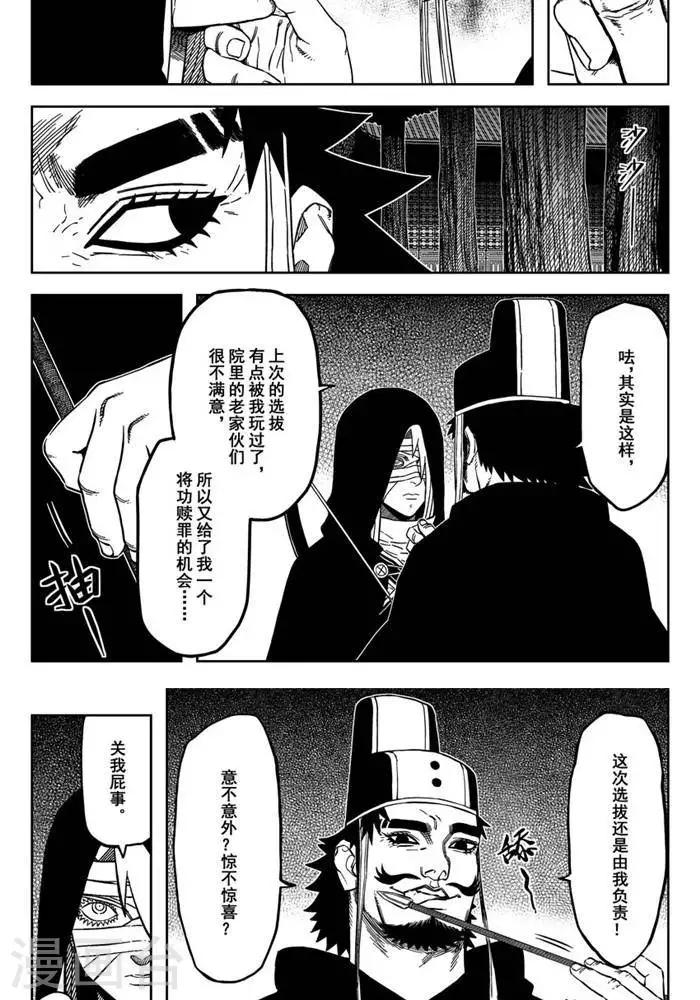 第18话4 我也有我的责任12