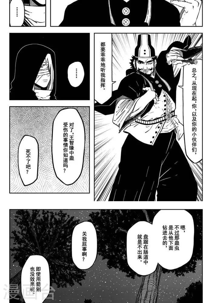 第18话4 我也有我的责任13