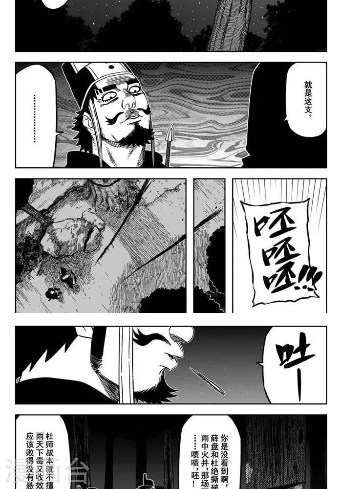 第18话4 我也有我的责任14