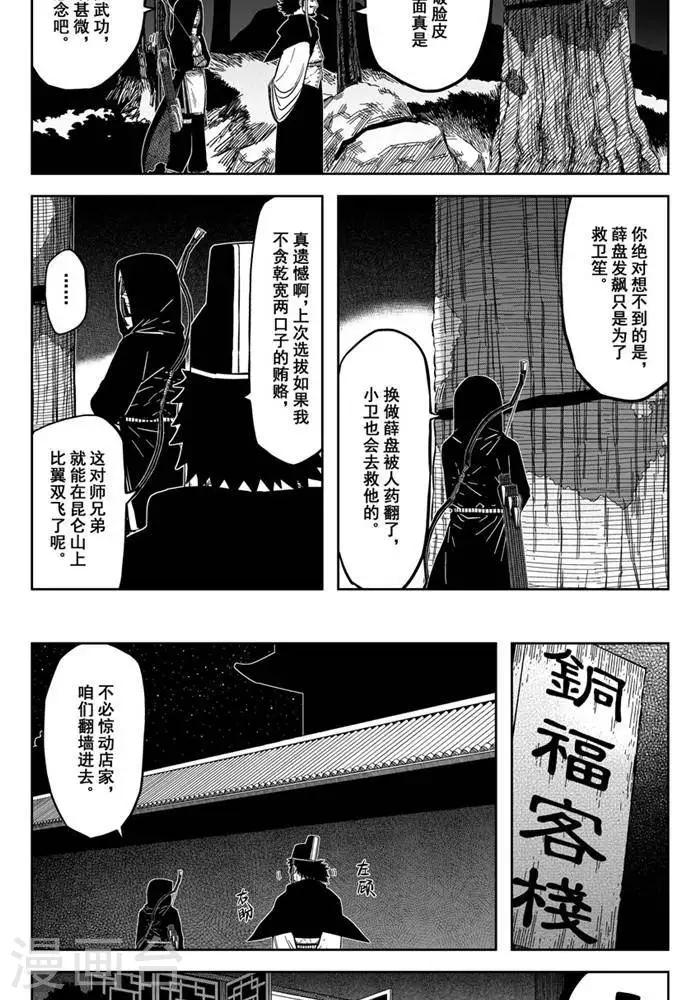 第18话4 我也有我的责任15