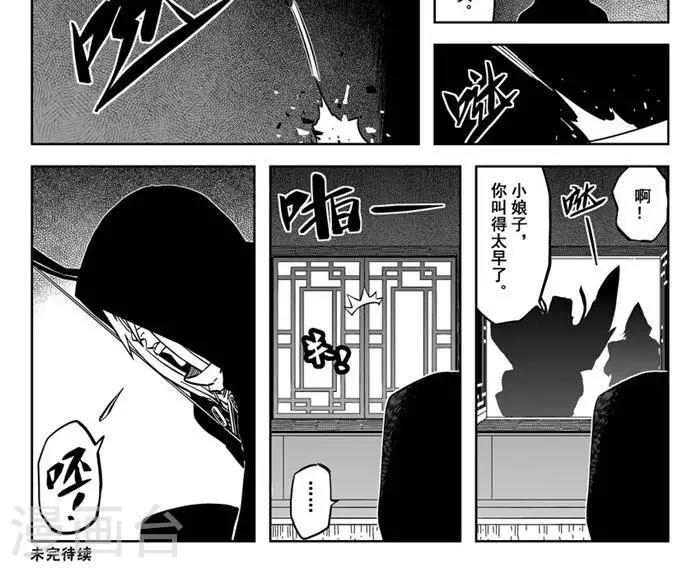 第18话4 我也有我的责任17