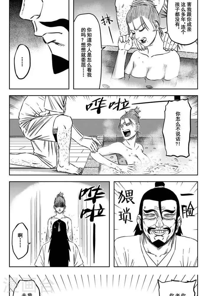 第18话4 我也有我的责任2