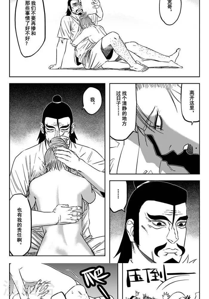 第18话4 我也有我的责任4