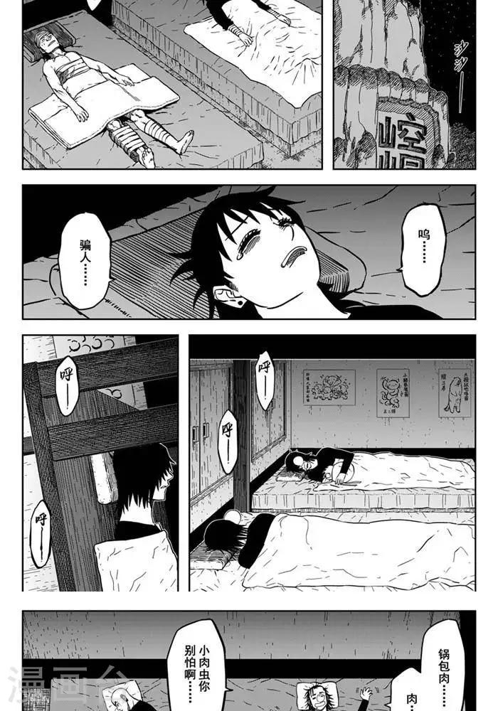 第18话4 我也有我的责任6