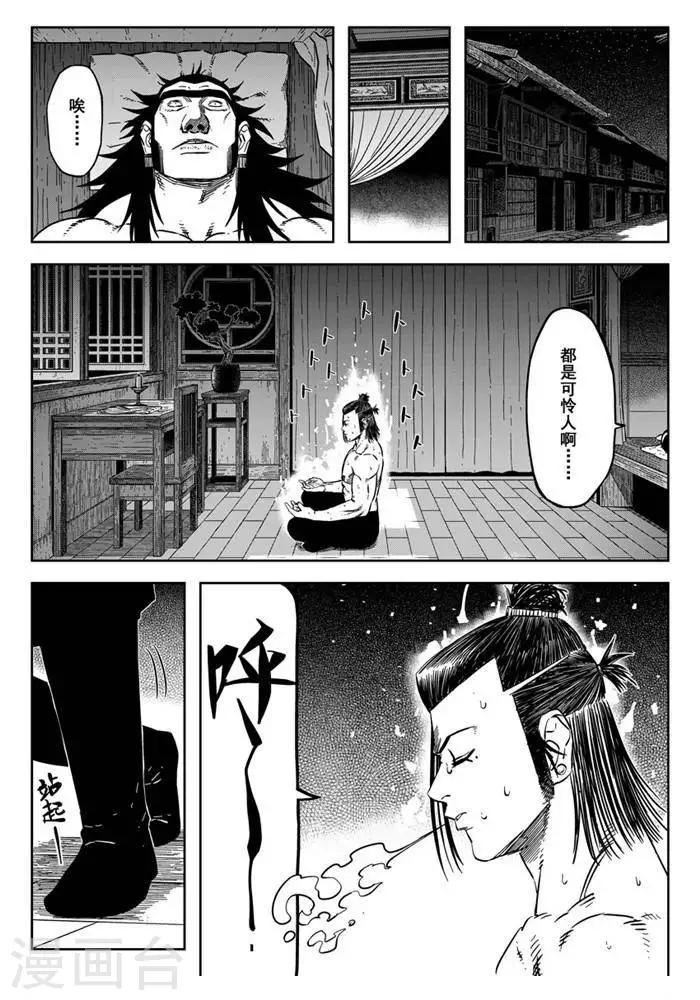 第18话5 都是可怜人0