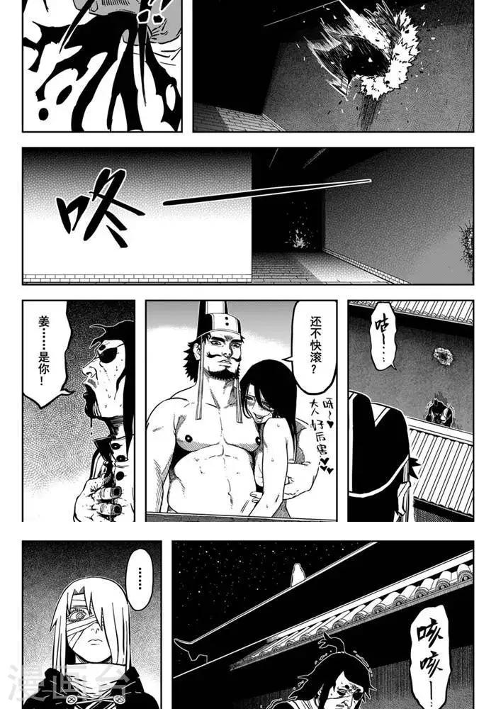 第18话5 都是可怜人10