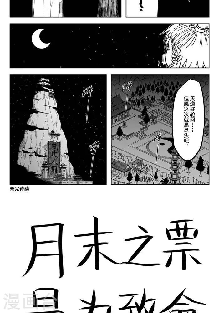 第18话5 都是可怜人15
