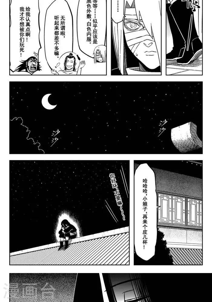 第18话5 都是可怜人3