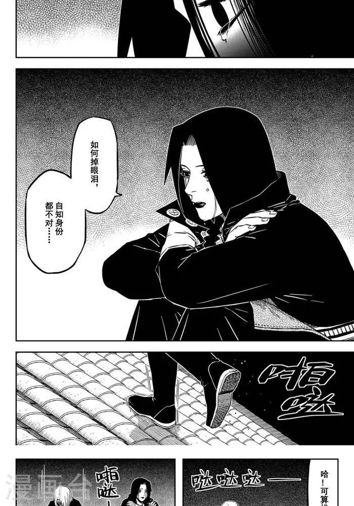 第18话5 都是可怜人4