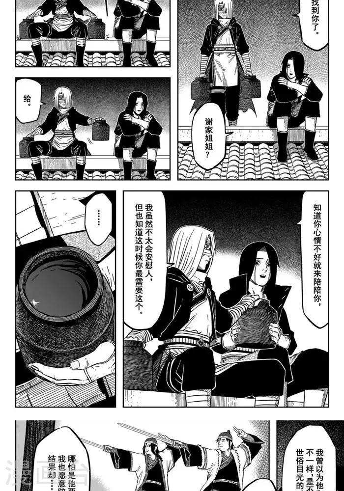 第18话5 都是可怜人5