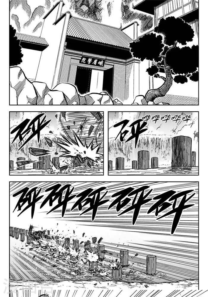第19话2 大力出奇迹0