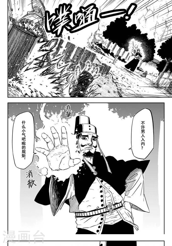 第19话2 大力出奇迹1