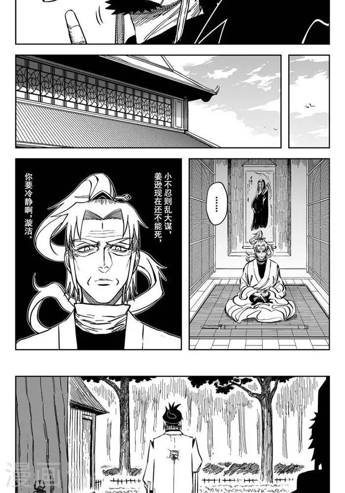 第19话2 大力出奇迹10
