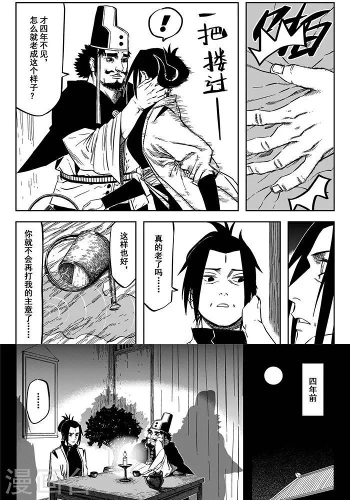 第19话2 大力出奇迹12