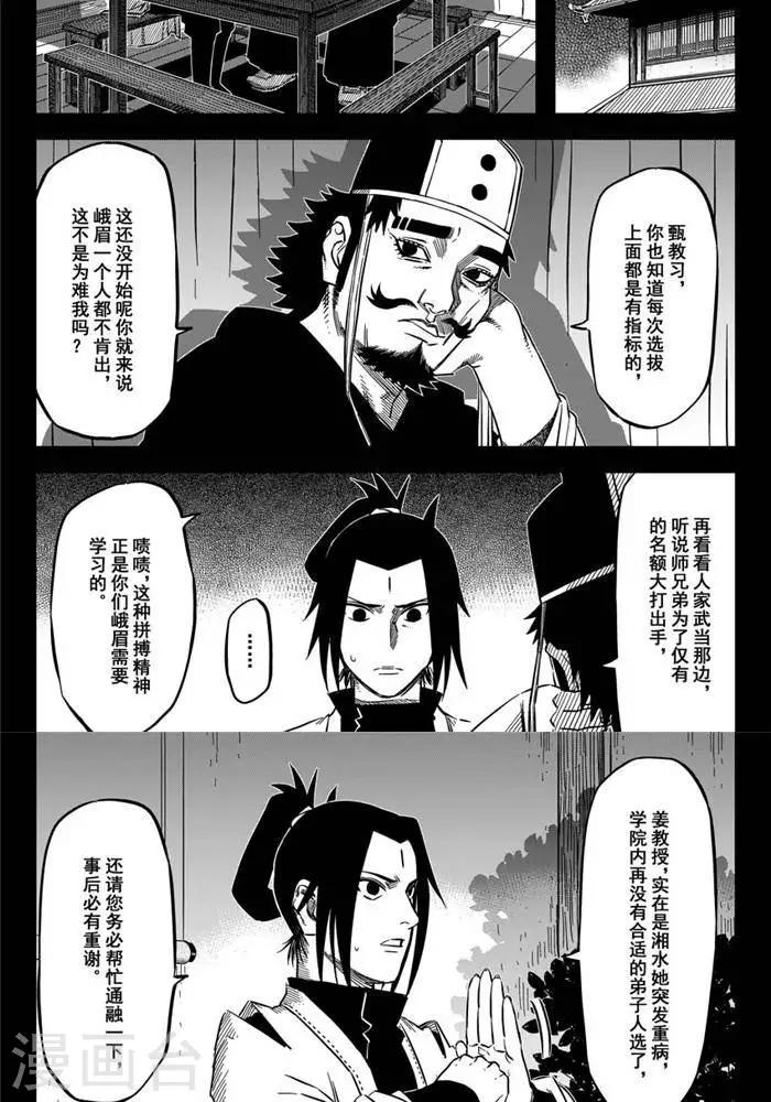第19话2 大力出奇迹13