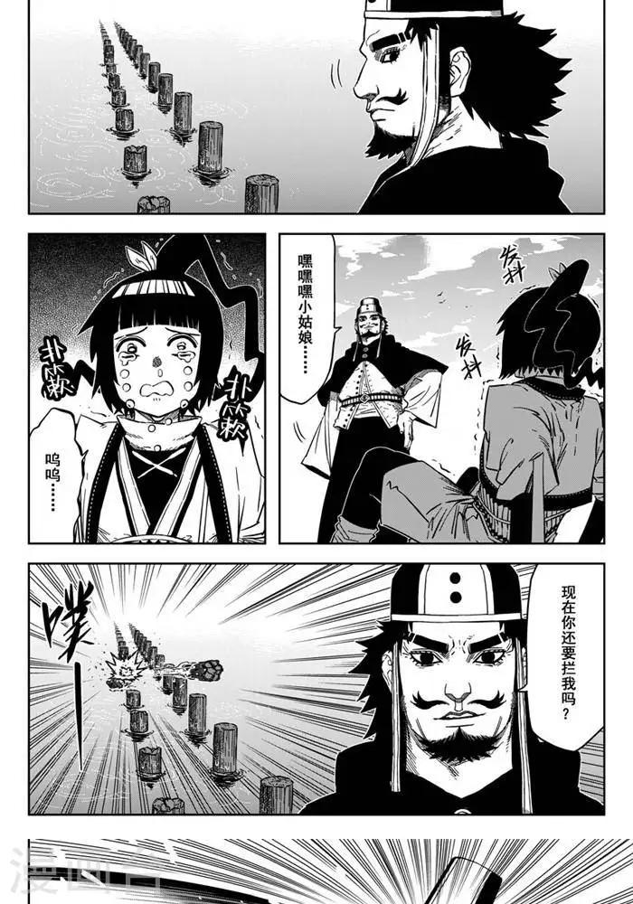 第19话2 大力出奇迹2