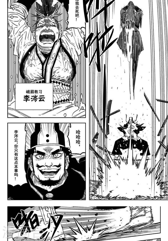 第19话2 大力出奇迹5