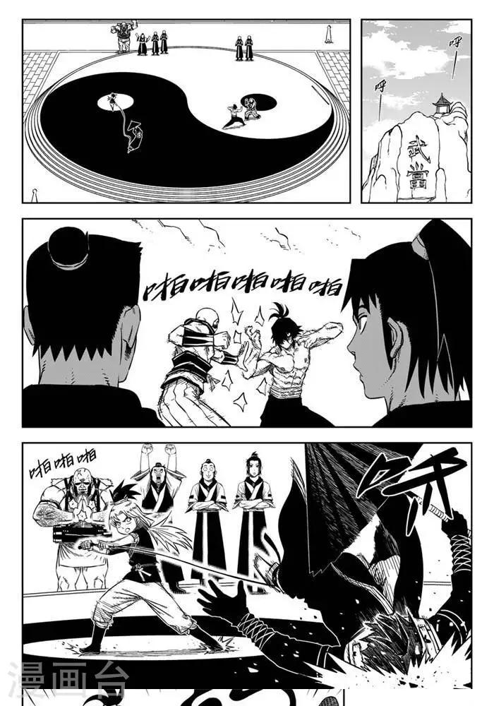第20话1 你也要离我而去0