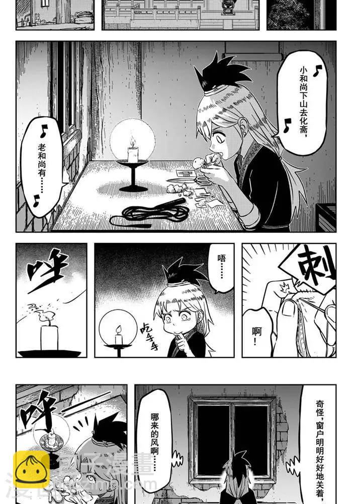 第20话1 你也要离我而去10