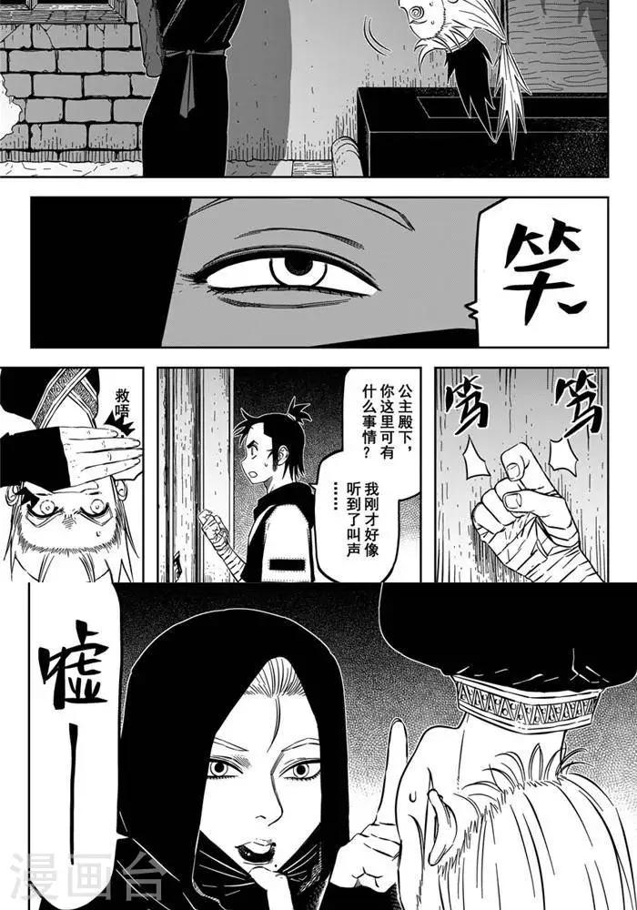 第20话1 你也要离我而去14
