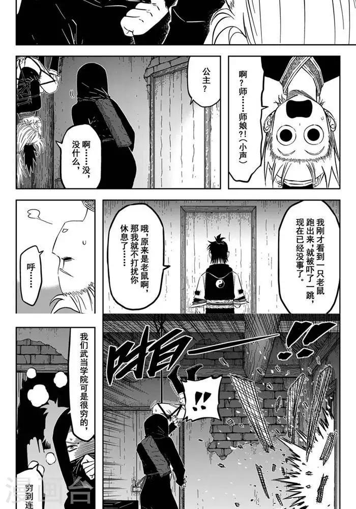 第20话1 你也要离我而去15